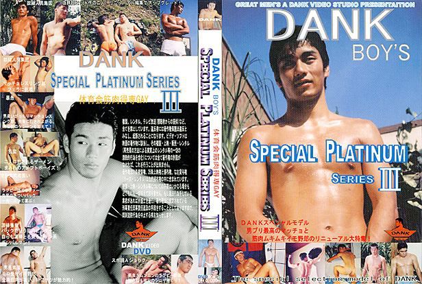 SPECIAL PLATINUM SERIES III(3)  DNAK BOY’S 体育会筋肉得専GAY 中年胖熊-第1张