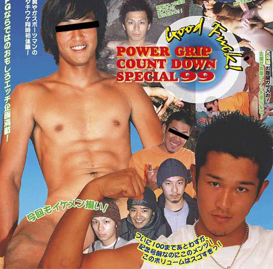 PG99 POWER GRIP COUNT DOWN SPECIAL99 Good Fuck! 中年胖熊-第1张