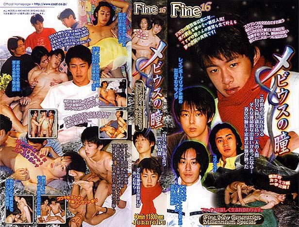 Fine16 メビウスの瞳 Fine New Generation Millennium Special 中年胖熊-第1张