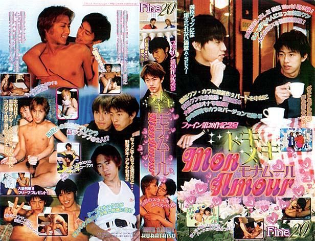 Fine20 トキメキモナムール ファイン第20作記念号 Mon Amour 中年胖熊-第1张