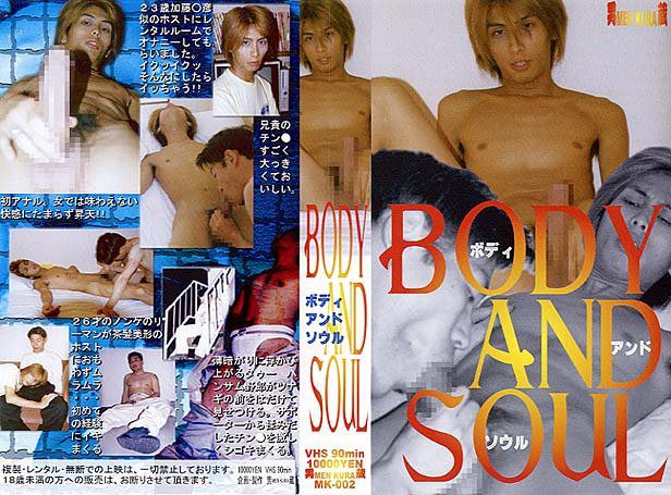 ボディアンドソウル BODY AND SOUL 中年胖熊-第1张