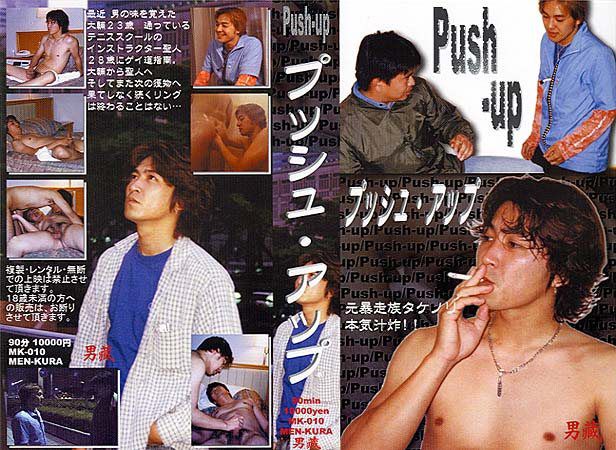 プッシュ・アップ Push-up 中年胖熊-第1张