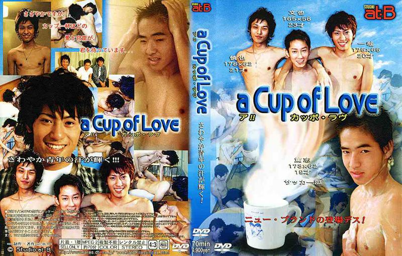 a Cup of Love 中年胖熊-第1张