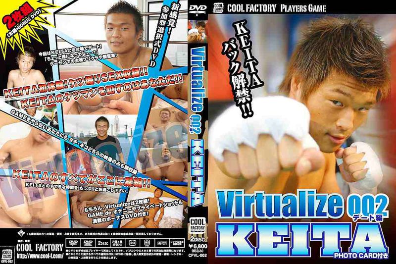 Virtualize 002 デート編 KEITA COOL FACTORY 中年胖熊-第1张