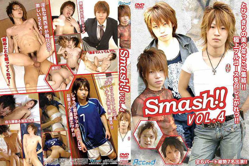 Smash!! VOL.4 中年胖熊-第1张