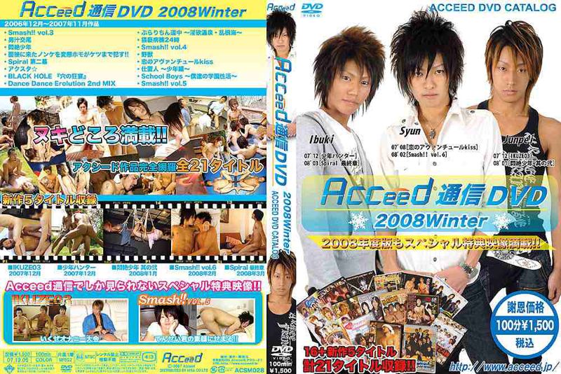 Acceed通信DVD 2008Winter 中年胖熊-第1张