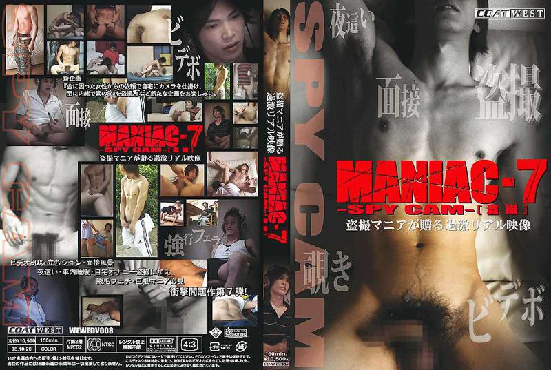 MANIAC-7 SPY CAM [ 盗撮 ] 中年胖熊-第1张