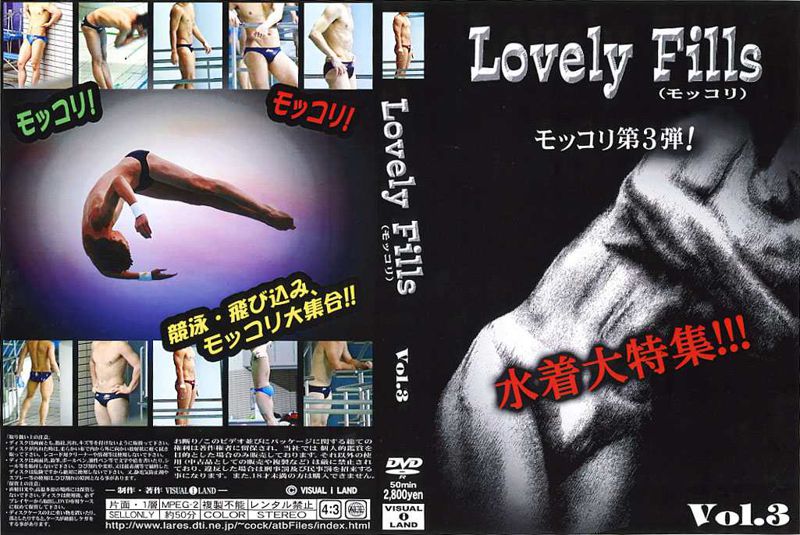 Lovely Fills Vol.3＜復刻DVD＞ 中年胖熊-第1张