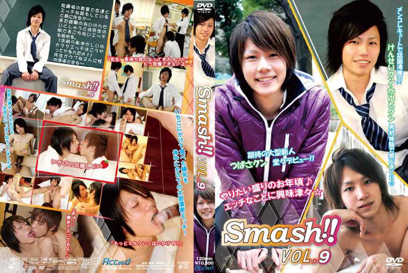 Smash!! vol.9 中年胖熊-第1张