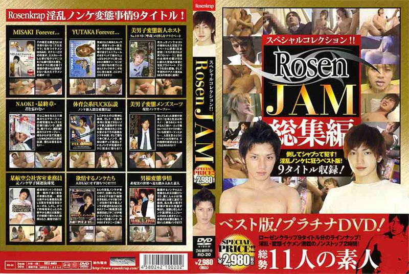 スペシャルコレクション!! Rosen JAM 総集編 中年胖熊-第1张