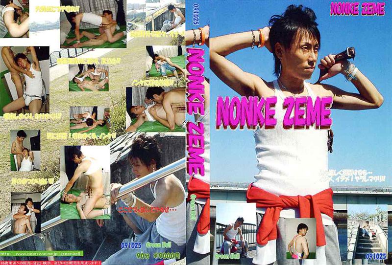 NONKE ZEME 中年胖熊-第1张