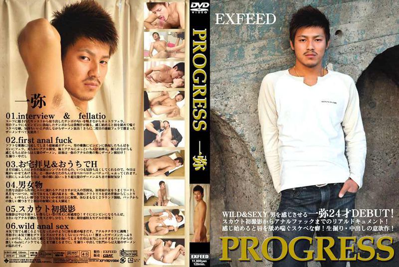 PROGRESS 一弥 中年胖熊-第1张