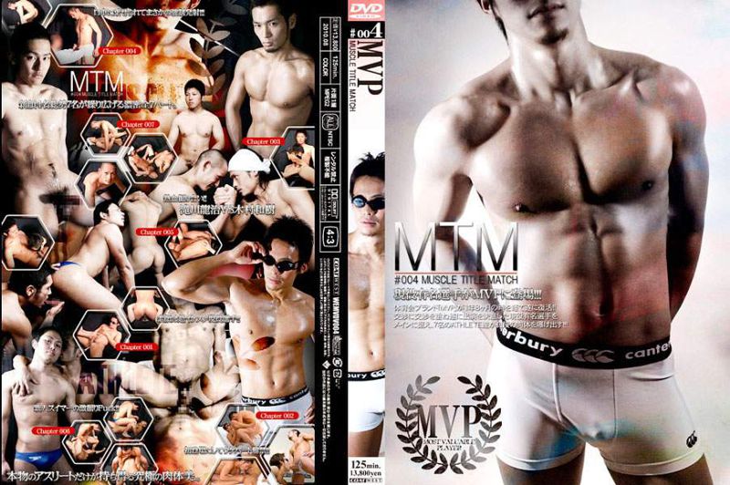 MVP #004 MTM – MUSCLE TITLE MATCH 中年胖熊-第1张