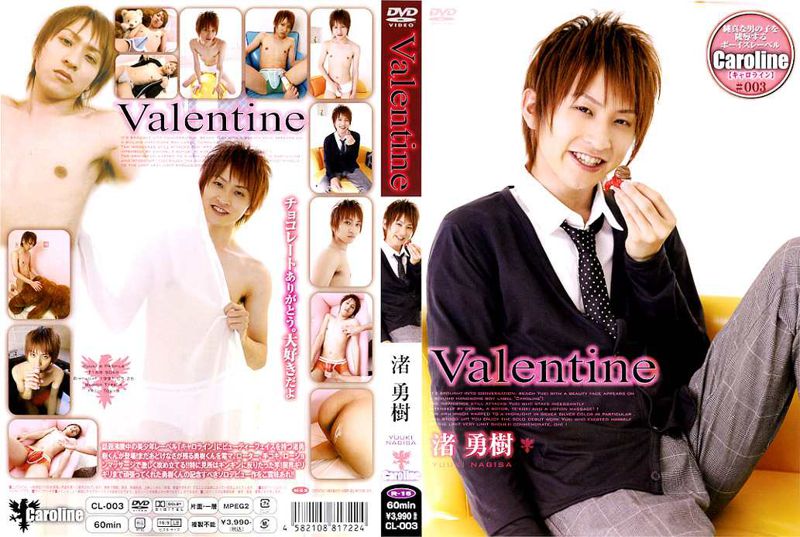 Valentine／渚勇樹(CL-003) 中年胖熊-第1张