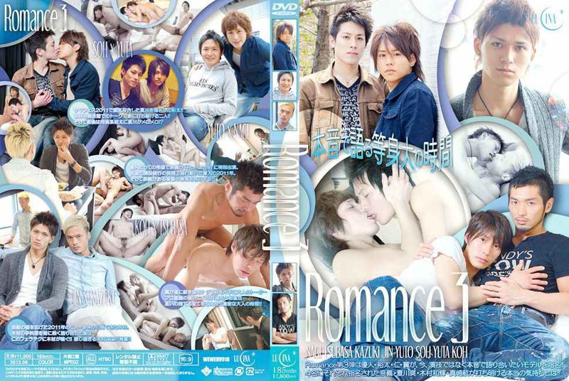 Romance 3 中年胖熊-第1张