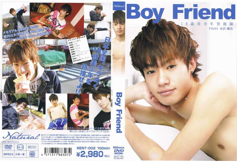 Boy Friend〜18歳美少年発掘隊〜File01＜水沢優馬＞ Natural 中年胖熊-第1张