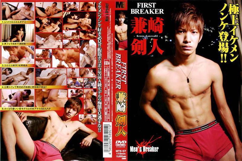 FIRST BREAKER 兼崎剣人[MTK-07] Men’s Breaker 中年胖熊-第1张