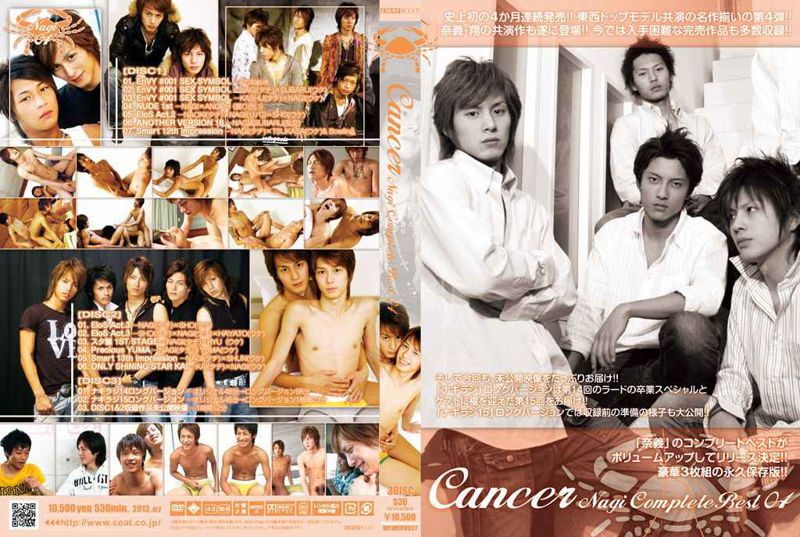 Nagi Complete Best 04 – Cancer 中年胖熊-第1张