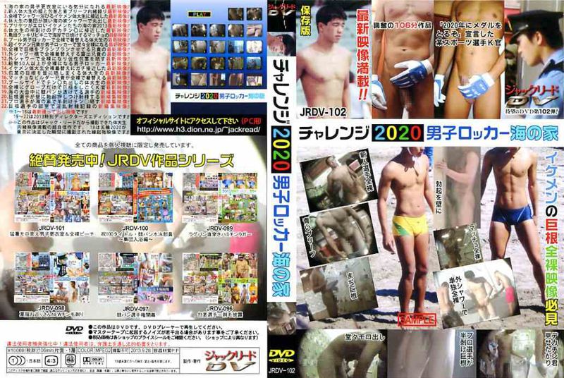 チャレンジ2020男子ロッカー海の家 中年胖熊-第1张