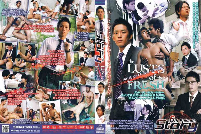 Story 6th Episode 『the LUSTS of the FRESH 〜抑えきれない肉欲〜』 中年胖熊-第1张