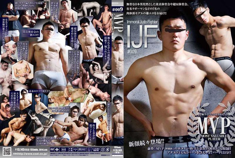 MVP #009 「IJF -IMMORAL JUDO FIGHTER-」 中年胖熊-第1张