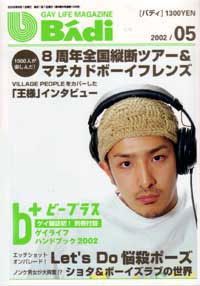 No-Disc BAdi 2002-05 中年胖熊-第1张