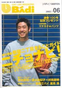 No-Disc BAdi 2002-06 中年胖熊-第1张