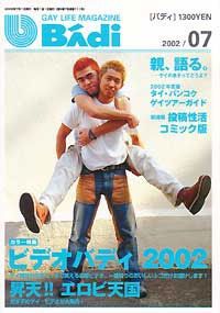 No-Disc BAdi 2002-07 中年胖熊-第1张