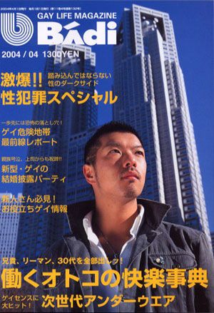 No-Disc BAdi 2004-04 中年胖熊-第1张