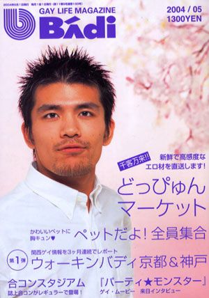 No-Disc BAdi 2004-05 中年胖熊-第1张