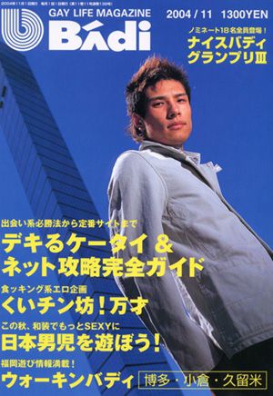 No-Disc BAdi 2004-11 中年胖熊-第1张