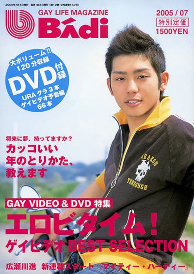 Disc BAdi 2005-07 中年胖熊-第1张