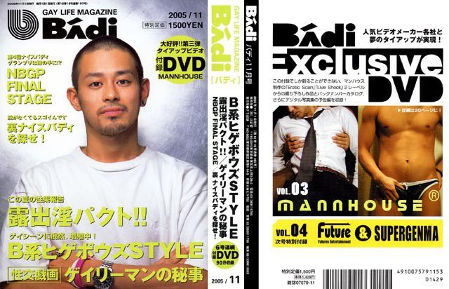 Disc BAdi 2005-11 中年胖熊-第1张