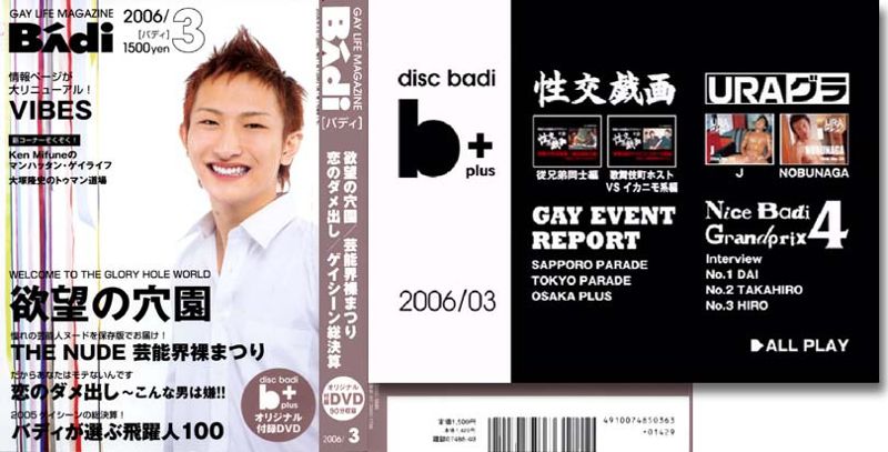 Disc BAdi 2006-03 中年胖熊-第1张