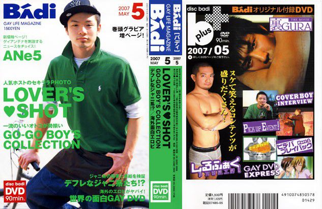 Disc BAdi 2007-05 中年胖熊-第1张