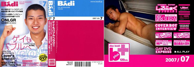 Disc BAdi 2007-07 中年胖熊-第1张