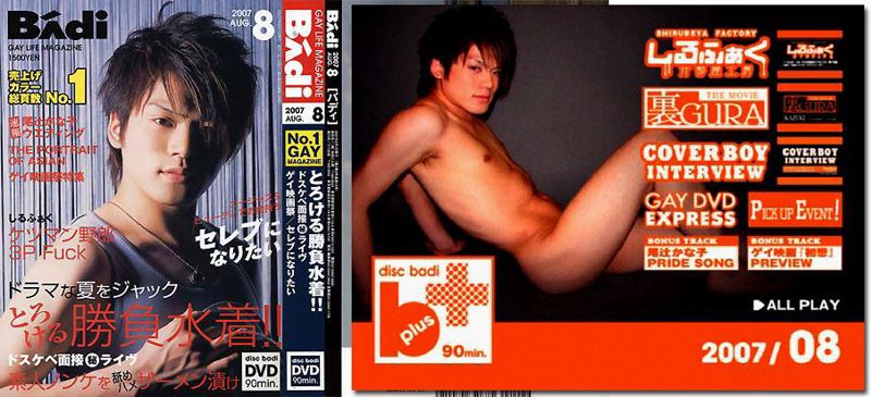 Disc BAdi 2007-08 中年胖熊-第1张