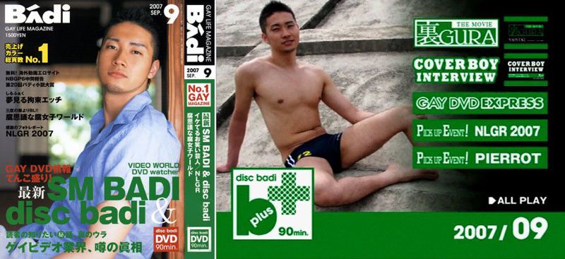 Disc BAdi 2007-09 中年胖熊-第1张