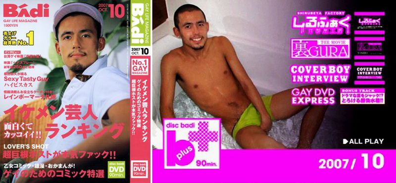 Disc BAdi 2007-10 中年胖熊-第1张