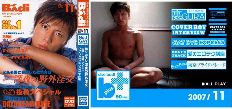 Disc BAdi 2007-11 中年胖熊-第1张