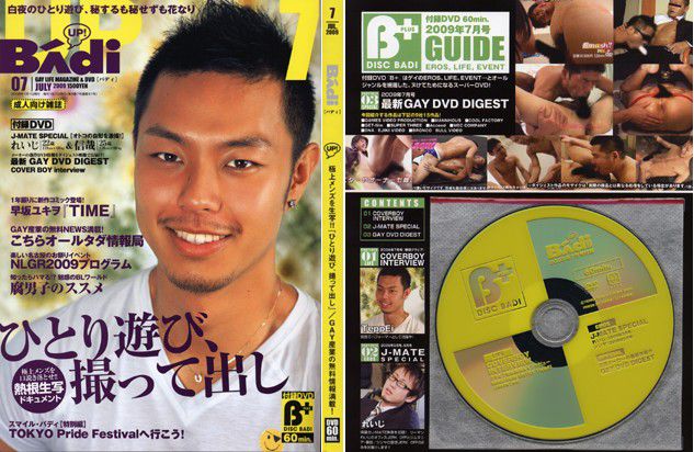 Disc BAdi 2009-07 中年胖熊-第1张