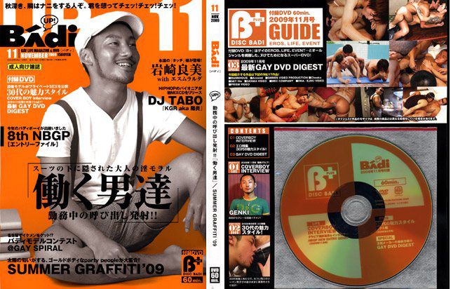 Disc BAdi 2009-11 中年胖熊-第1张