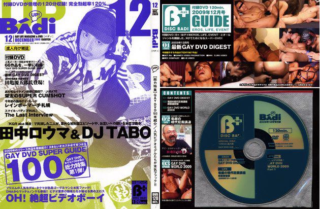 Disc BAdi 2009-12 中年胖熊-第1张