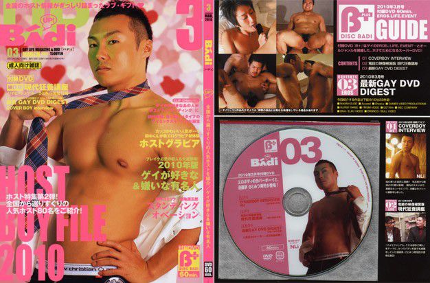 Disc BAdi 2010-03 中年胖熊-第1张