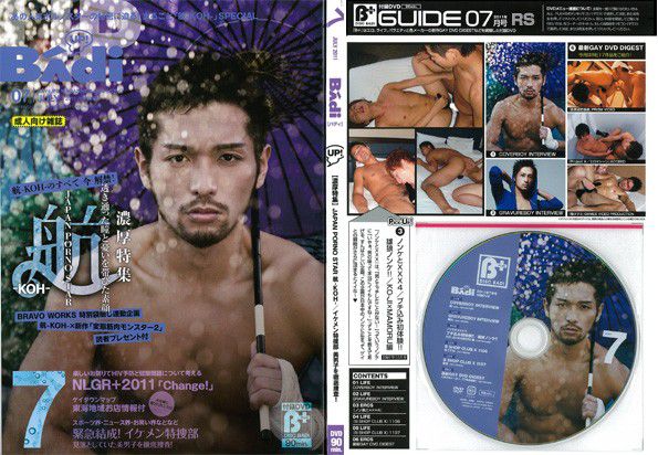 Disc BAdi 2011-07 中年胖熊-第1张