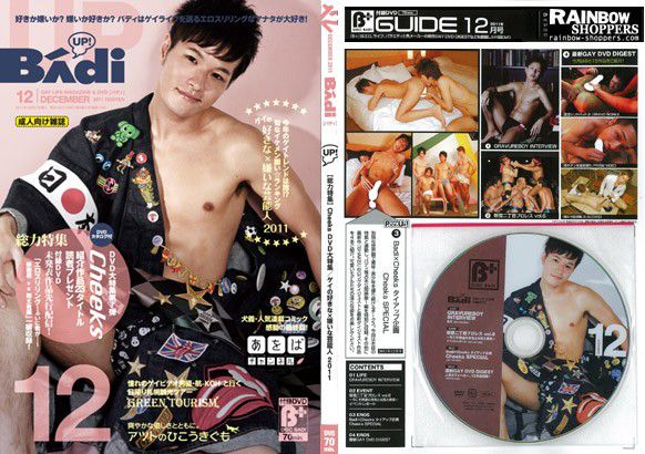 Disc BAdi 2011-12 中年胖熊-第1张