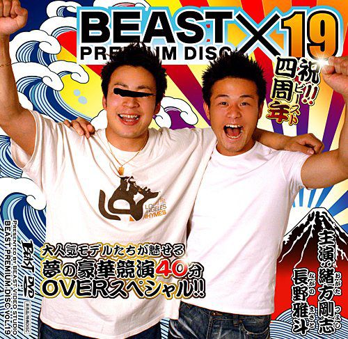 Beast Premium Disc 019 – 長野雅斗x緒方剛志 中年胖熊-第1张