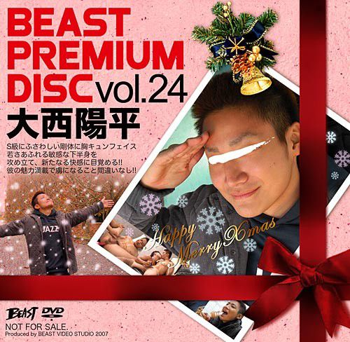 Beast Premium Disc 024 – 大西陽平 中年胖熊-第1张