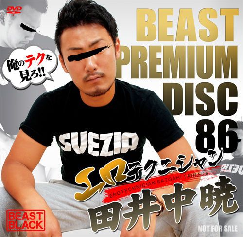 Beast Premium Disc 086 – エロテクニシャン 田井中暁 中年胖熊-第1张