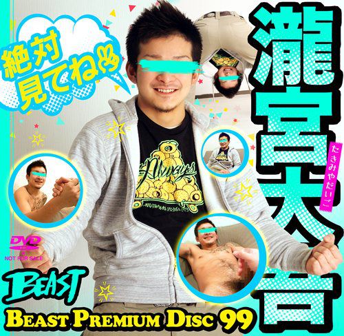 Beast Premium Disc 099 – 瀧宮大吾 中年胖熊-第1张